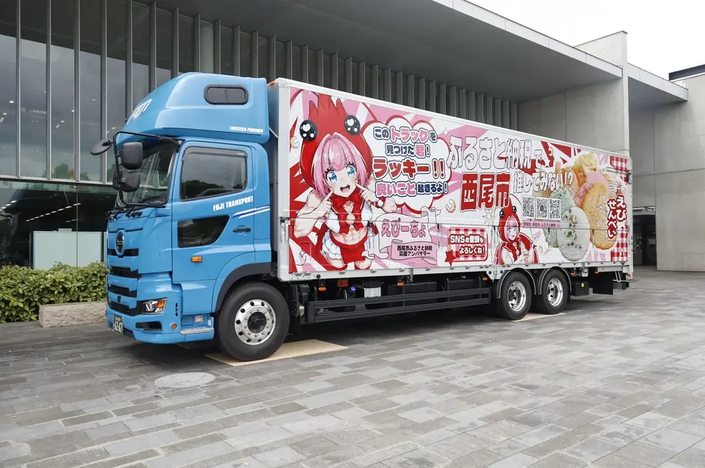 ★超ド派手なトラックが全国を駆け回る★愛知県西尾市とフジトランスポート株式会社が包括連携協定を締結。ラッピングトラック完成記念プレゼントキャンペーンを実施【ふるさと納税】 画像 4