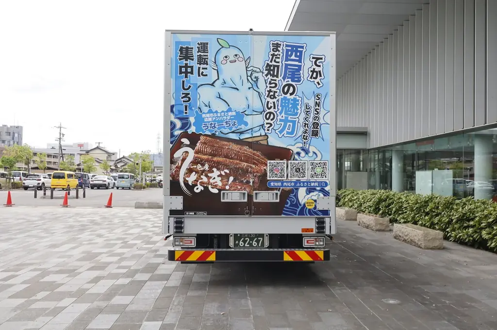 ★超ド派手なトラックが全国を駆け回る★愛知県西尾市とフジトランスポート株式会社が包括連携協定を締結。ラッピングトラック完成記念プレゼントキャンペーンを実施【ふるさと納税】 画像 5