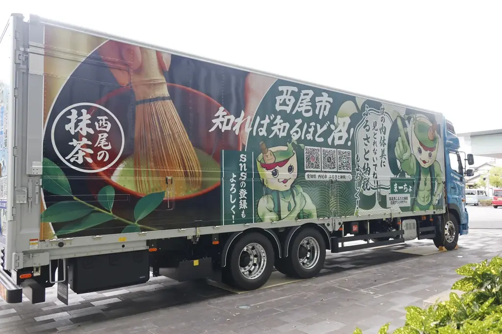 ★超ド派手なトラックが全国を駆け回る★愛知県西尾市とフジトランスポート株式会社が包括連携協定を締結。ラッピングトラック完成記念プレゼントキャンペーンを実施【ふるさと納税】 画像 6