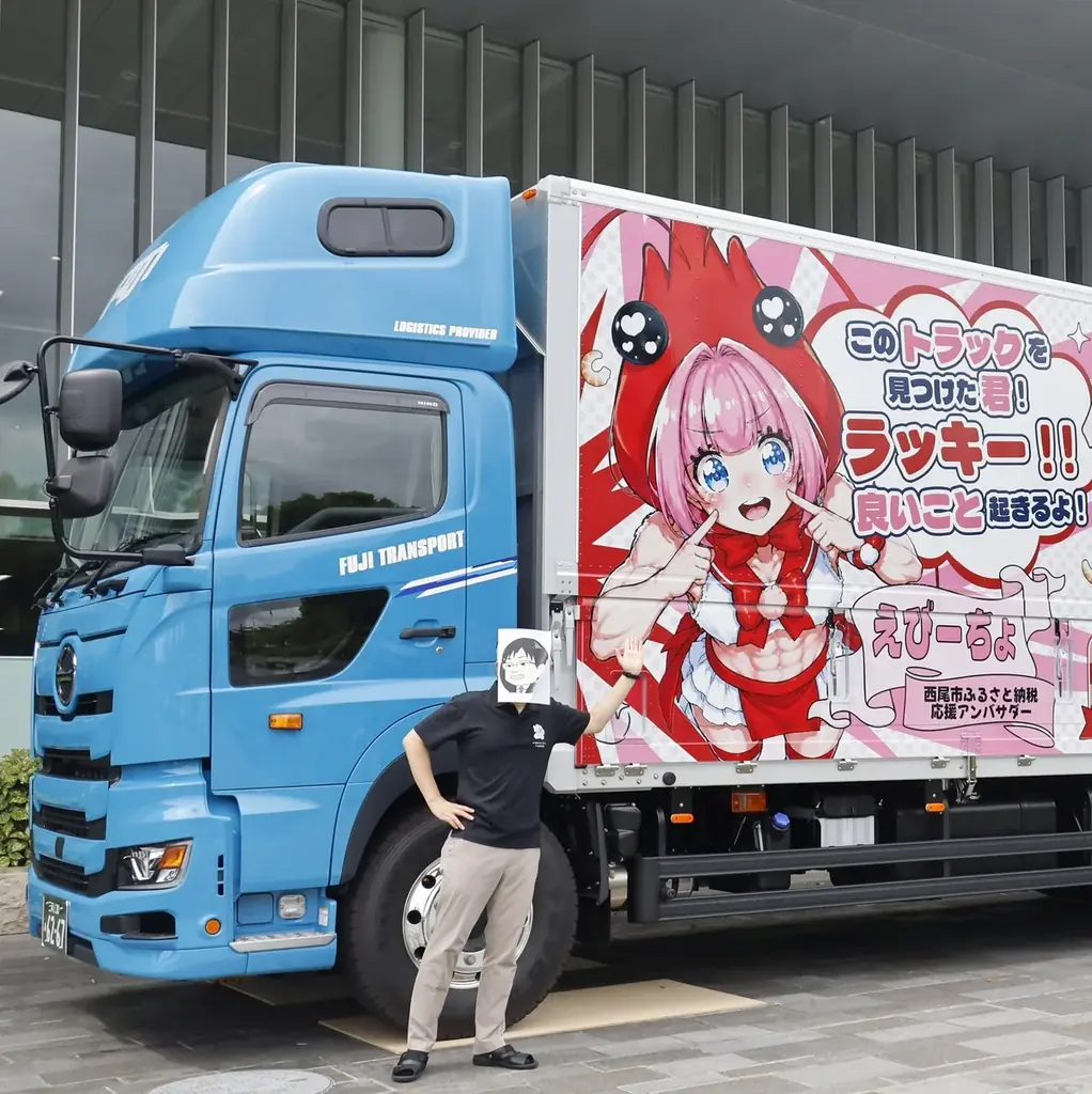 ★超ド派手なトラックが全国を駆け回る★愛知県西尾市とフジトランスポート株式会社が包括連携協定を締結。ラッピングトラック完成記念プレゼントキャンペーンを実施【ふるさと納税】 画像 7