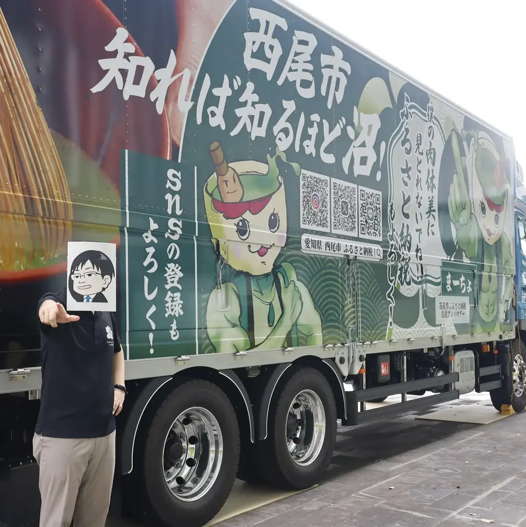 ★超ド派手なトラックが全国を駆け回る★愛知県西尾市とフジトランスポート株式会社が包括連携協定を締結。ラッピングトラック完成記念プレゼントキャンペーンを実施【ふるさと納税】 画像 9