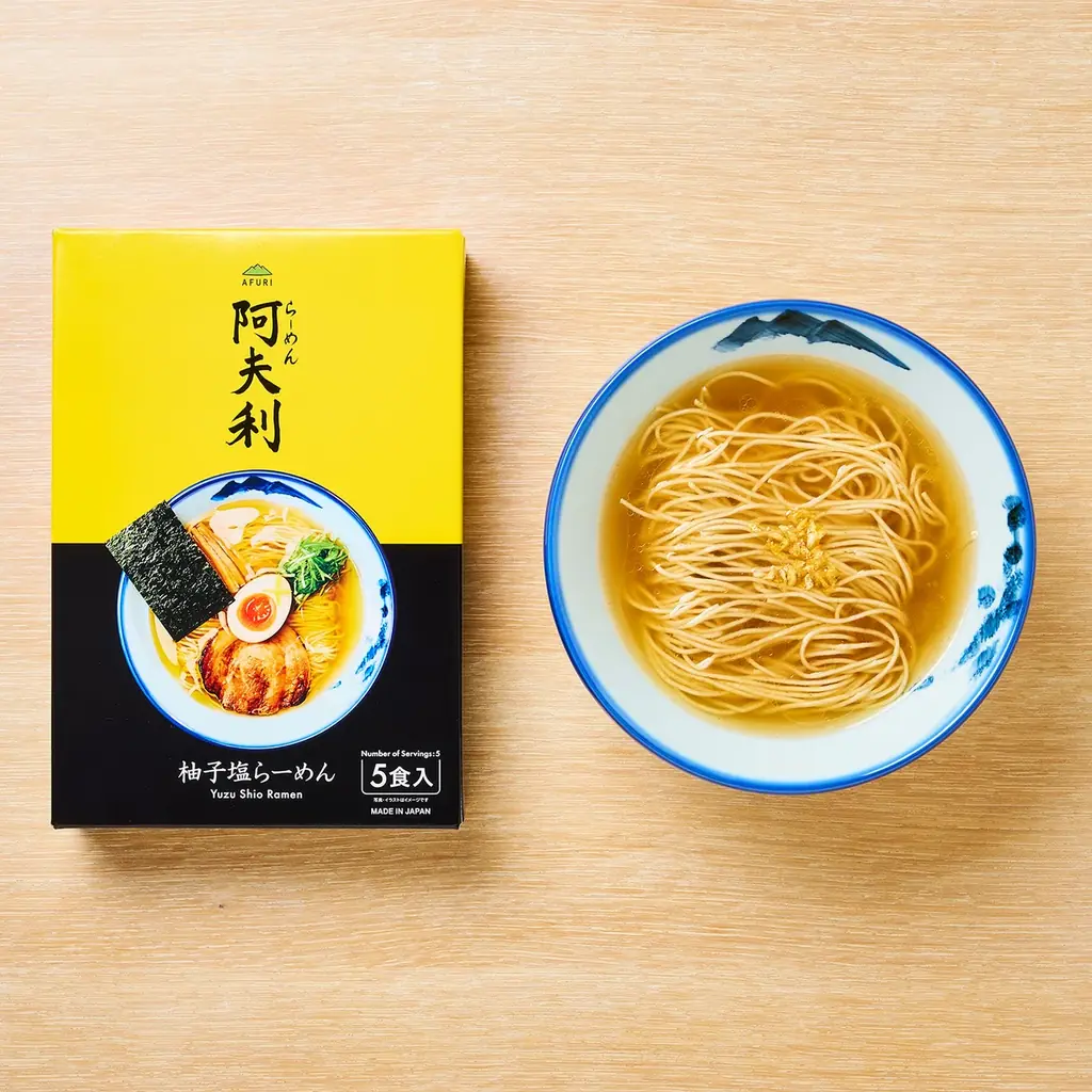 【らーめんAFURI】累計60万食の「おみやげらーめん」から、柚子塩らーめん5食入りを発売！ 画像 2