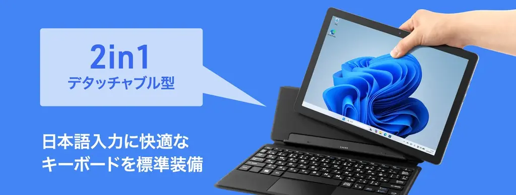 “aiwaより持ち運びに適した10.5インチWindows® 2 in 1タブレットが登場”　新製品【aiwa tab WS10】が法人向け先行発売を本日9月3日より開始！ 画像 3