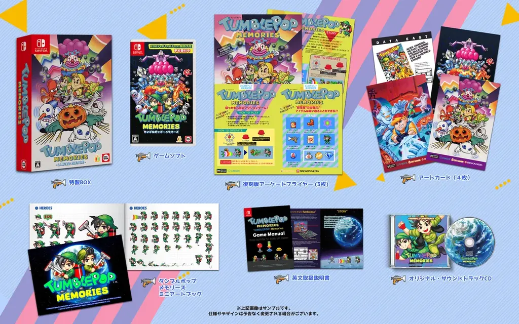 名作アーケードゲーム『タンブルポップ』が復活！『タンブルポップ：メモリーズ』Nintendo Switch向け発売 画像 13