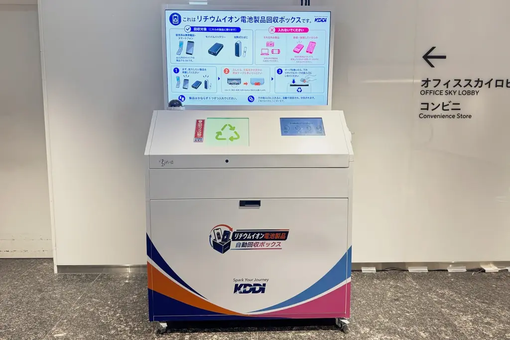 ローソン高輪ゲートウェイ付近にBin-e設置、電池回収開始