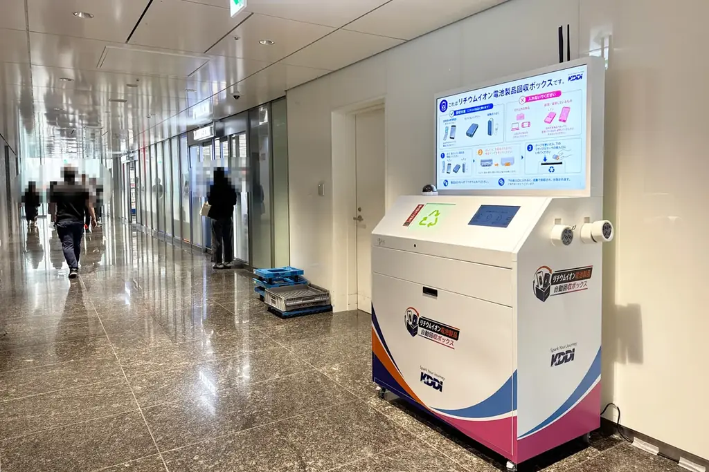 AI自動分別リサイクルボックス「Bin-e」、ローソン高輪ゲートウェイシティ店付近でリチウムイオン電池内蔵製品の回収を開始 画像 2