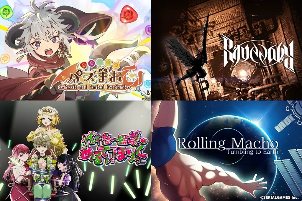 9/17幕張・TGS出展｜シリアルゲームズ新作3本を試遊