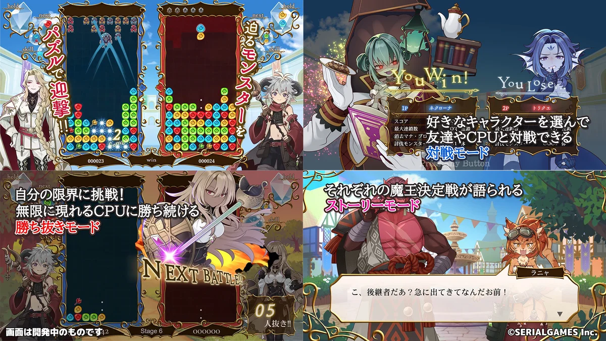 ファンタジー×落ちもの、メン地下×監禁脱出、サバイバー系ローグライト、ローリング×筋肉！シリアルゲームズが東京ゲームショウ2026に新作3本＆既存作を試遊展示！ 画像 5