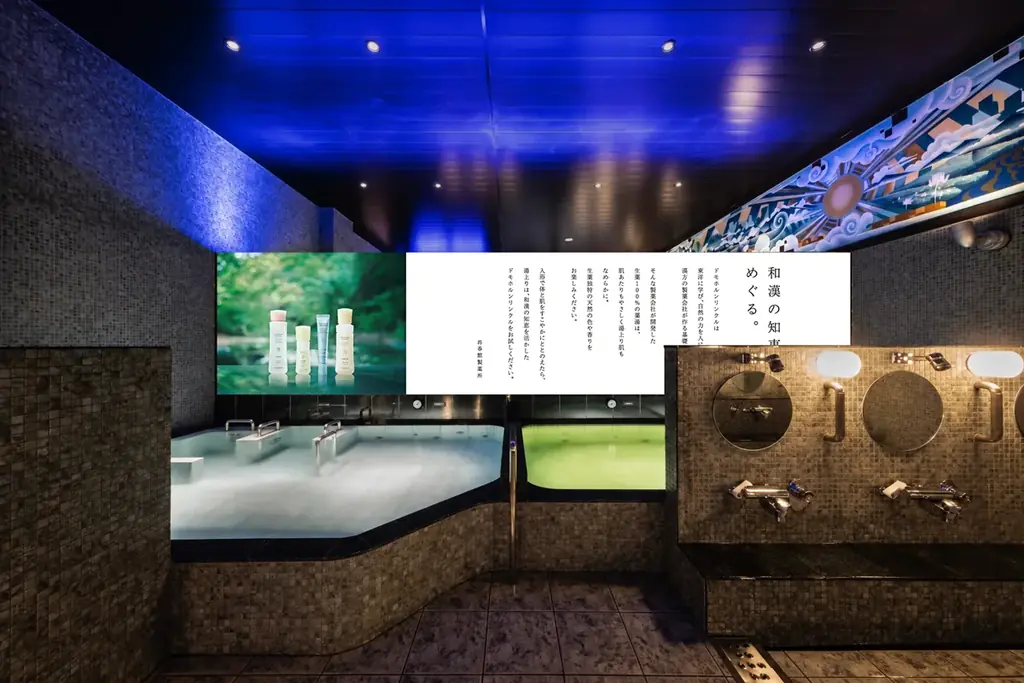 渋谷の人気銭湯「改良湯」とコラボした「ドモホルンリンクルの湯」を9月17日(木)より2週間限定でオープン 画像 2