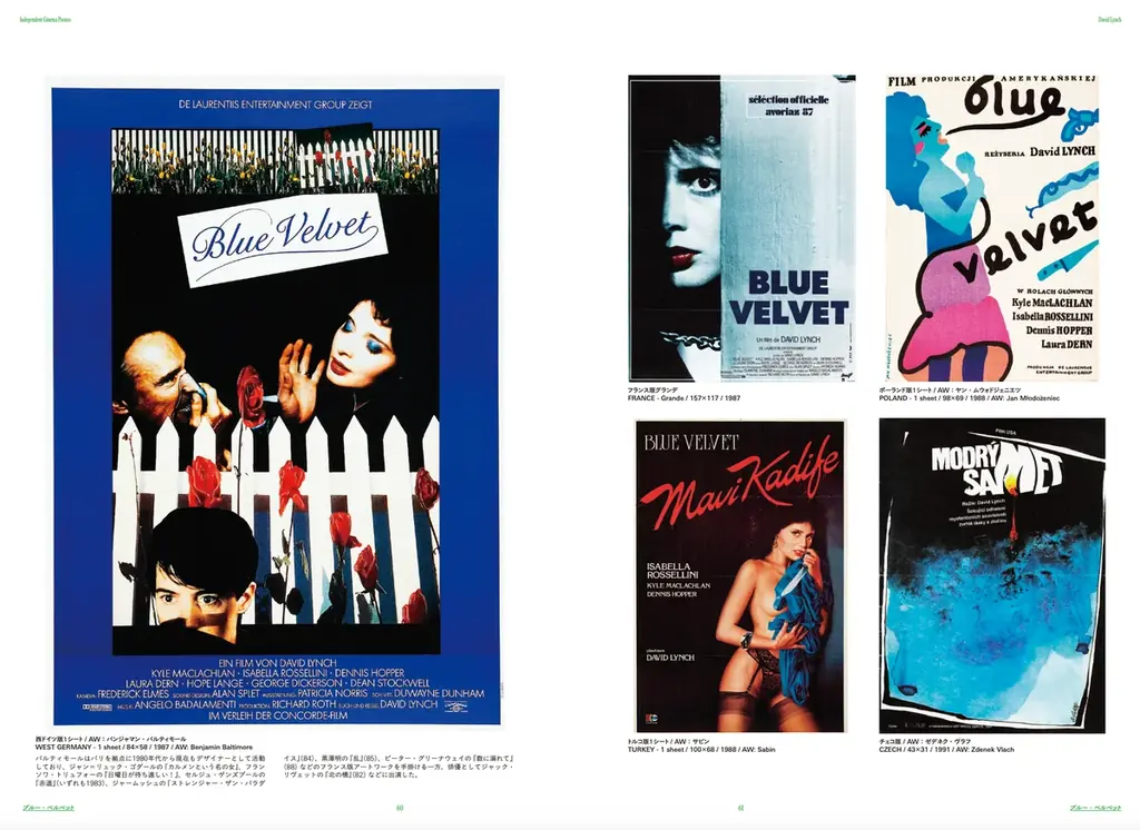 【重版記念限定特典あり】『Independent Cinema Posters 時代を挑発した映画作家 15 人のデザインワーク』重版のお知らせ 画像 7