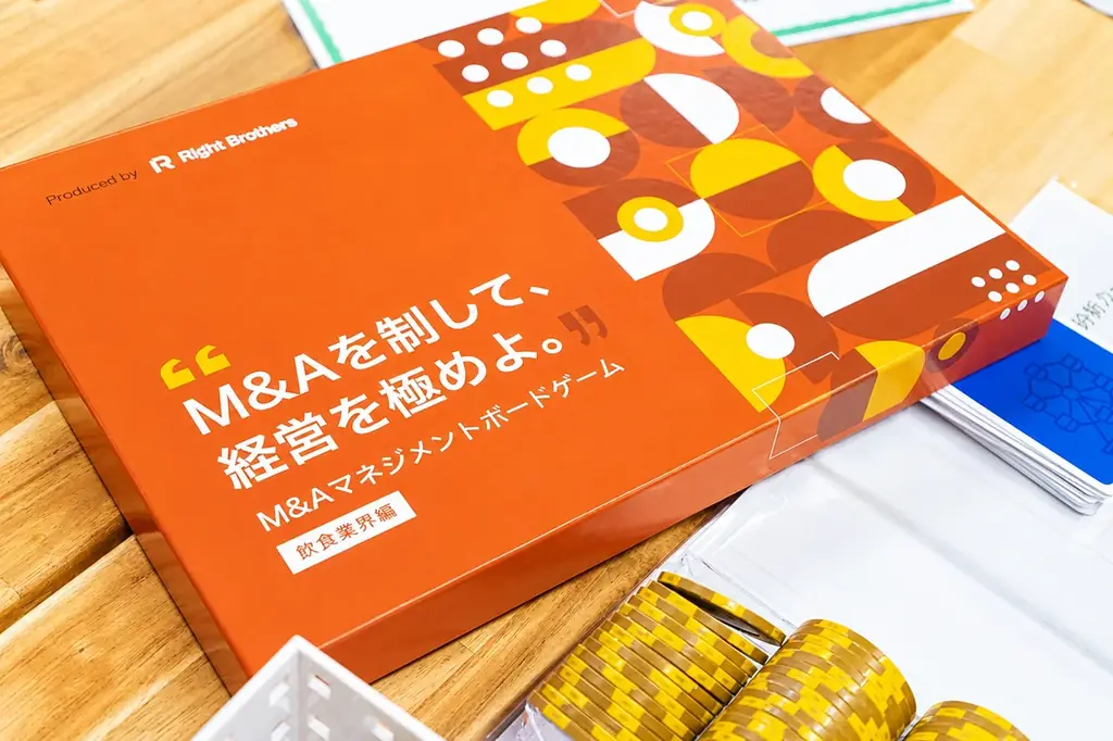 9月30日開催：M&Aマネジメントボード登場