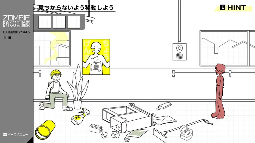 Steam向け『ZOMBIE防災訓練』本日9月3日より配信開始および9月15日まで40%オフのローンチセール開催のお知らせ 画像 10