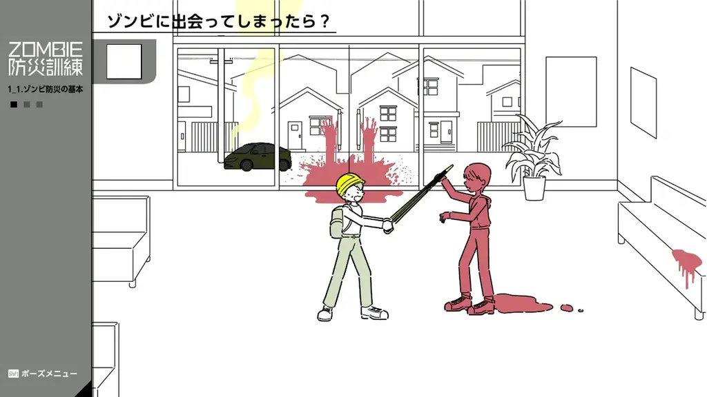 Steam向け『ZOMBIE防災訓練』本日9月3日より配信開始および9月15日まで40%オフのローンチセール開催のお知らせ 画像 2