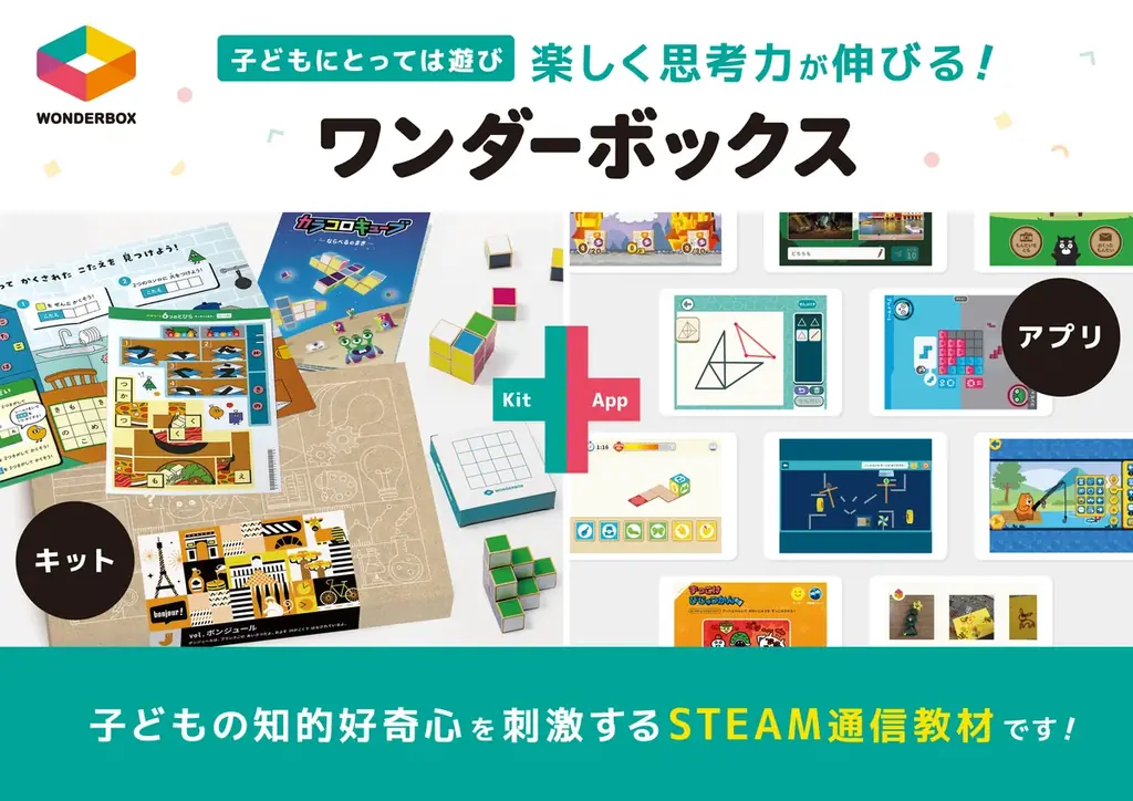知育アプリでお馴染みのワンダーファイが、大人向けパズルアクションゲーム『CYCLIA JOURNEY』で「東京ゲームショウ2026」に初出展 画像 7