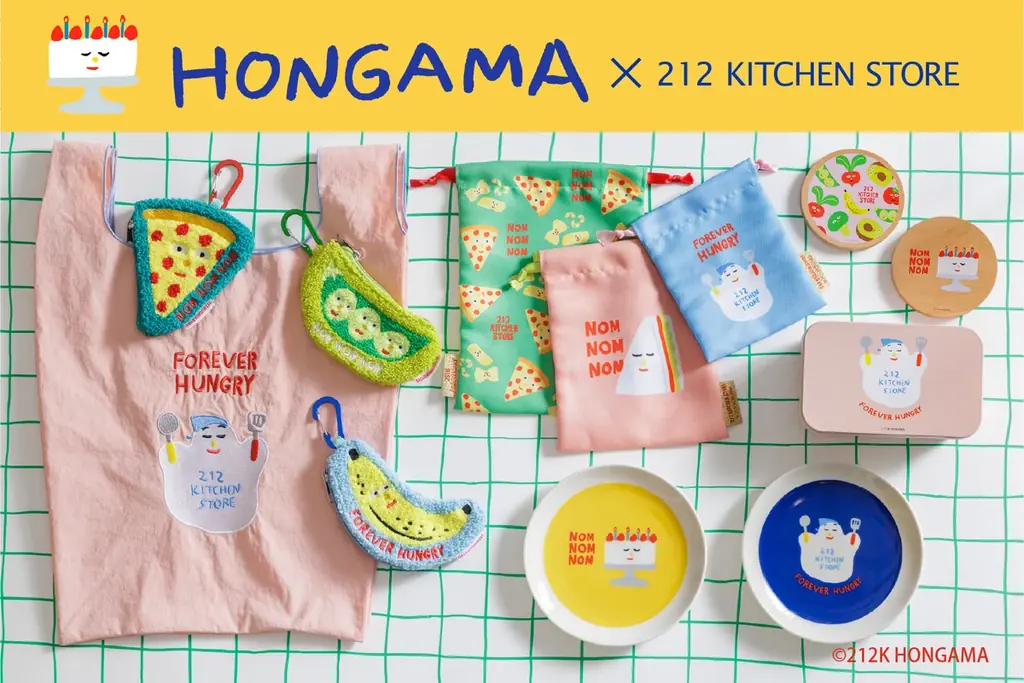 9月8日店頭発売 HONGAMA×212の限定キッチン雑貨