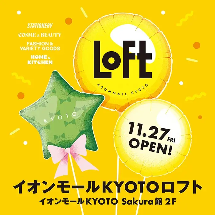 イオンモールKYOTOロフト開店