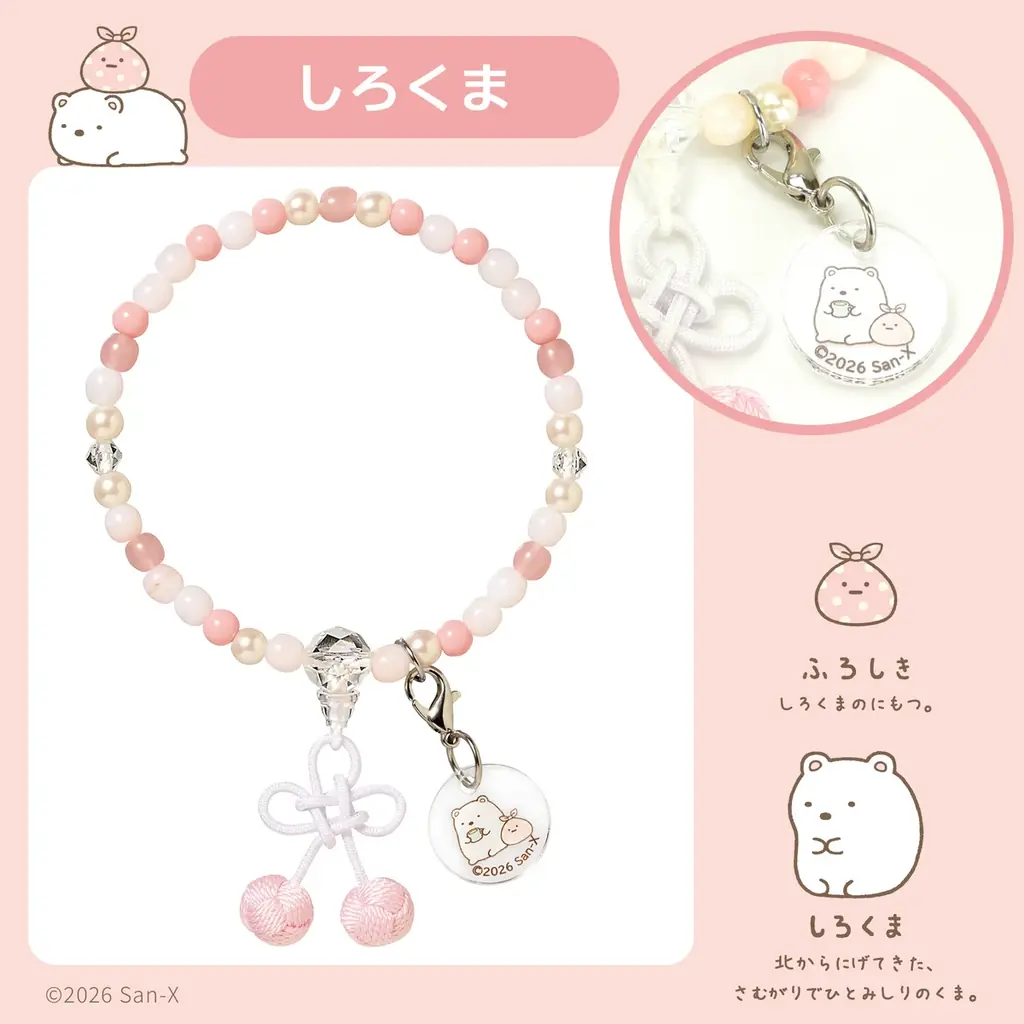 お仏壇のはせがわから「すみっコぐらし」デザインのお守りじゅず「ぷれびぃ」が新登場！ 画像 3