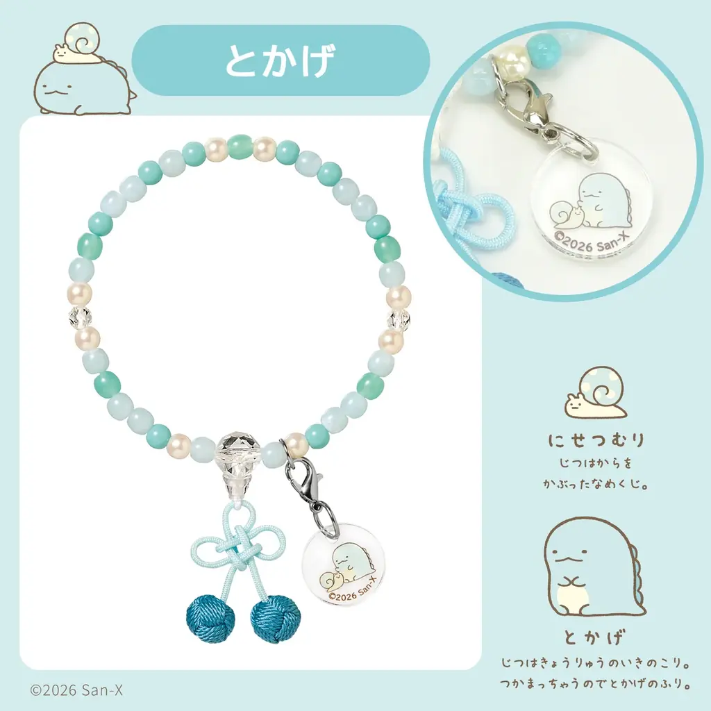 お仏壇のはせがわから「すみっコぐらし」デザインのお守りじゅず「ぷれびぃ」が新登場！ 画像 7