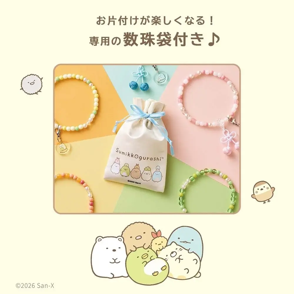 お仏壇のはせがわから「すみっコぐらし」デザインのお守りじゅず「ぷれびぃ」が新登場！ 画像 8