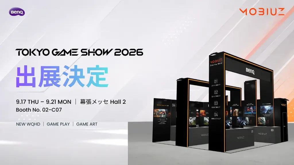 MOBIUZ TGS出展