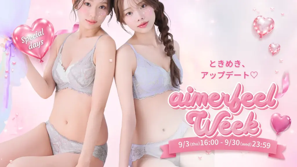 aimerfeel WEEK 2026｜公式通販で約1か月開催