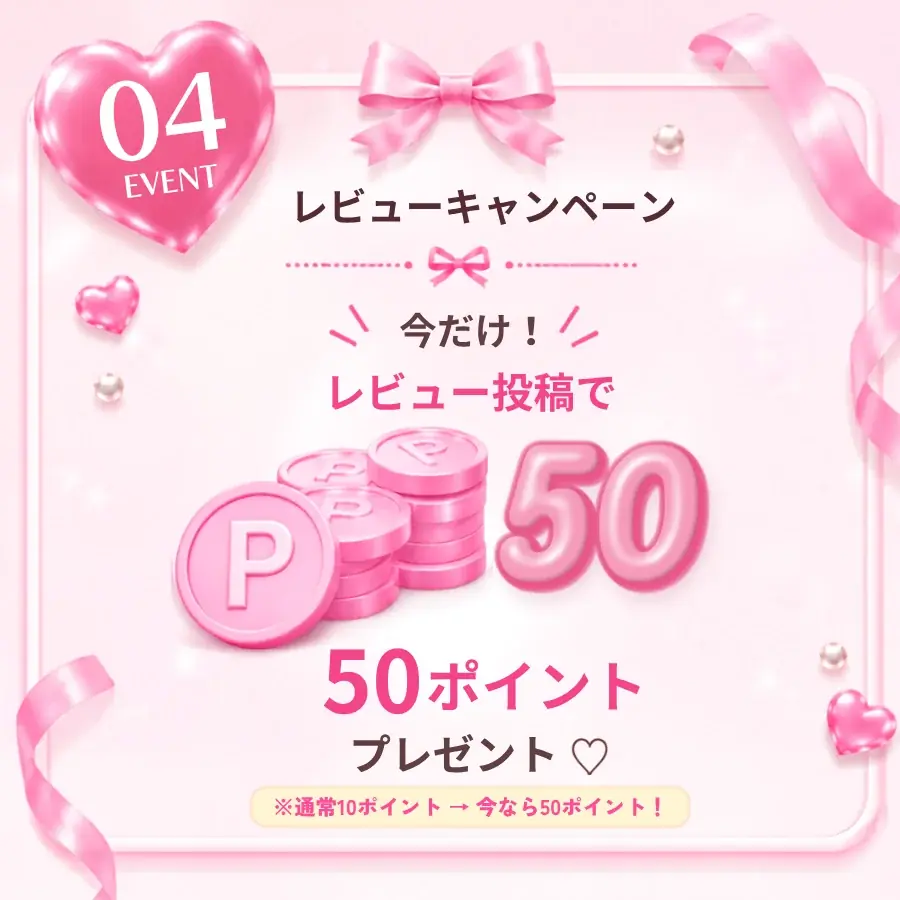 【オンライン・期間限定】今年もやってきた！「aimerfeel WEEK 2026」開催♡ アプリ限定クーポンや全額ポイントバックなど、おトクな企画が盛りだくさん！ 画像 10