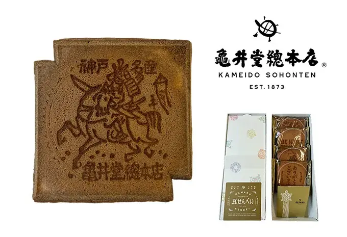 【大丸神戸店】神戸発祥の文化やグルメを満喫しよう！第13回「神戸市 (こうべいち)」開催決定。 画像 3