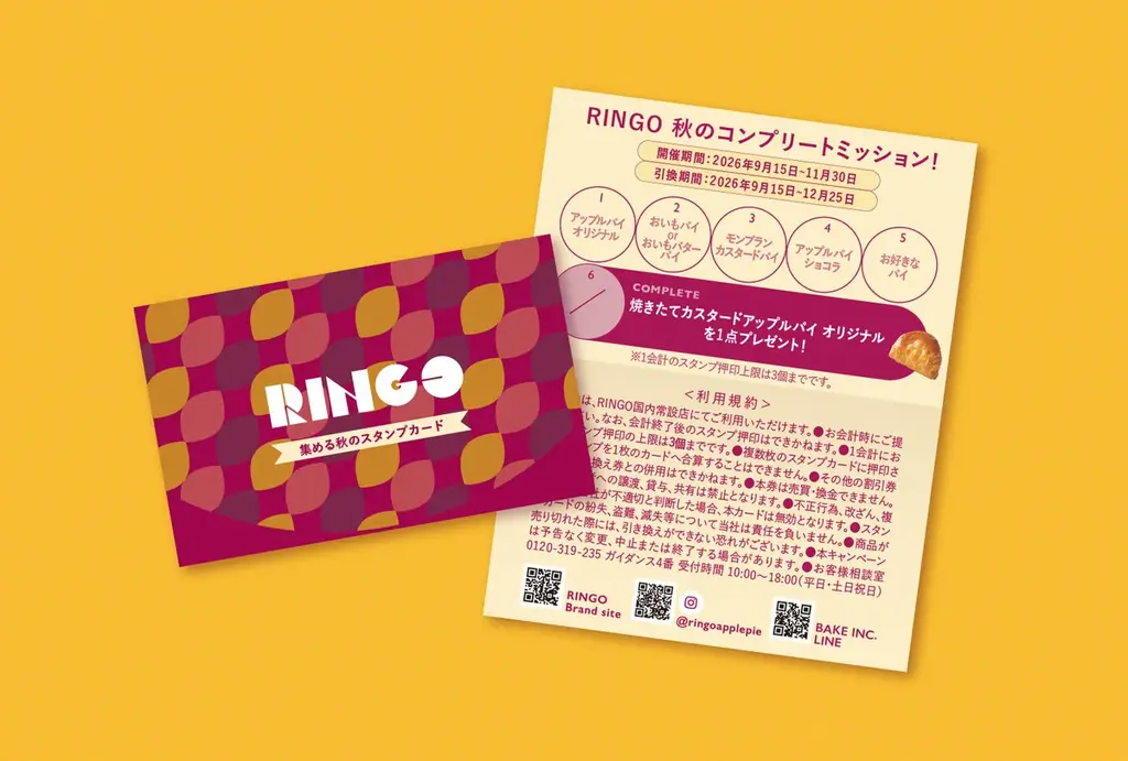 【ファンが多いRINGOの“芋”シリーズ】週末限定で、贅沢仕立てのパイも登場｜りんごが入っていない!? 今年は“芋だけ”が入ったパイに！秋の「おいもパイ」、週末限定のご褒美「おいもバターパイ」 画像 8