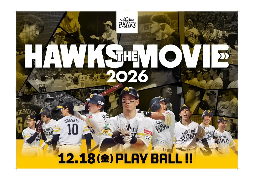 「HAWKS THE MOVIE 2026」が12月18日公開　会員名掲載企画も