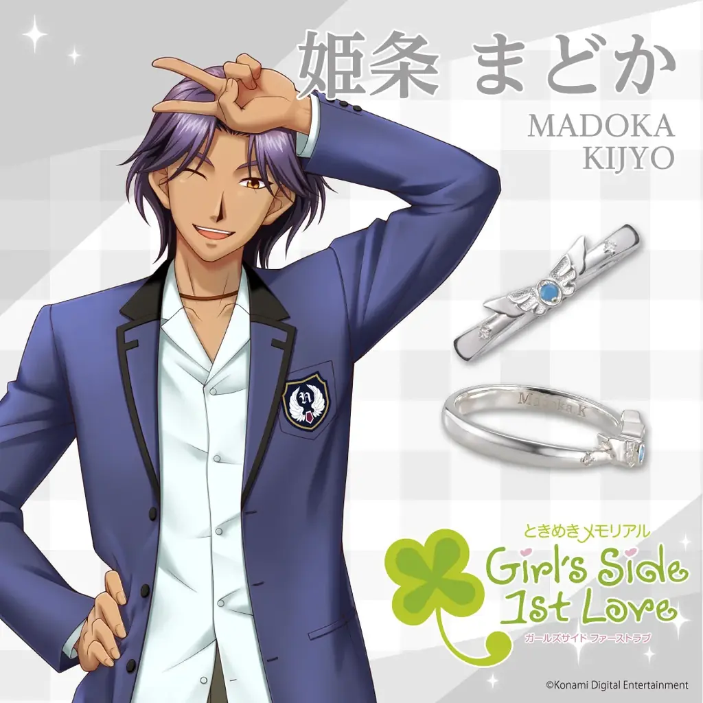 『ときめきメモリアル Girl’s Side 1st Love』とTHE KISSがコラボ！キャラクターをイメージしたシルバーリングが登場 画像 5
