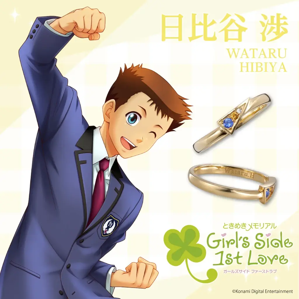 『ときめきメモリアル Girl’s Side 1st Love』とTHE KISSがコラボ！キャラクターをイメージしたシルバーリングが登場 画像 7