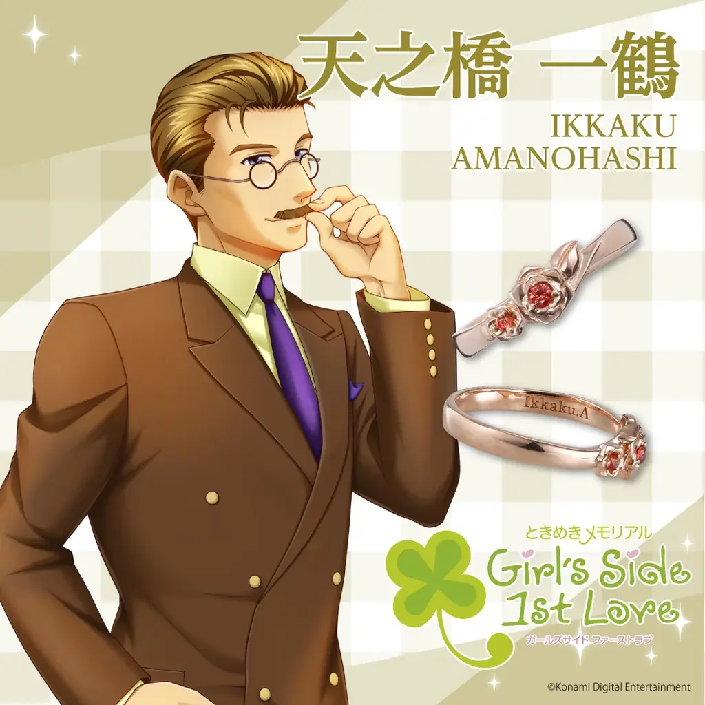 『ときめきメモリアル Girl’s Side 1st Love』とTHE KISSがコラボ！キャラクターをイメージしたシルバーリングが登場 画像 9