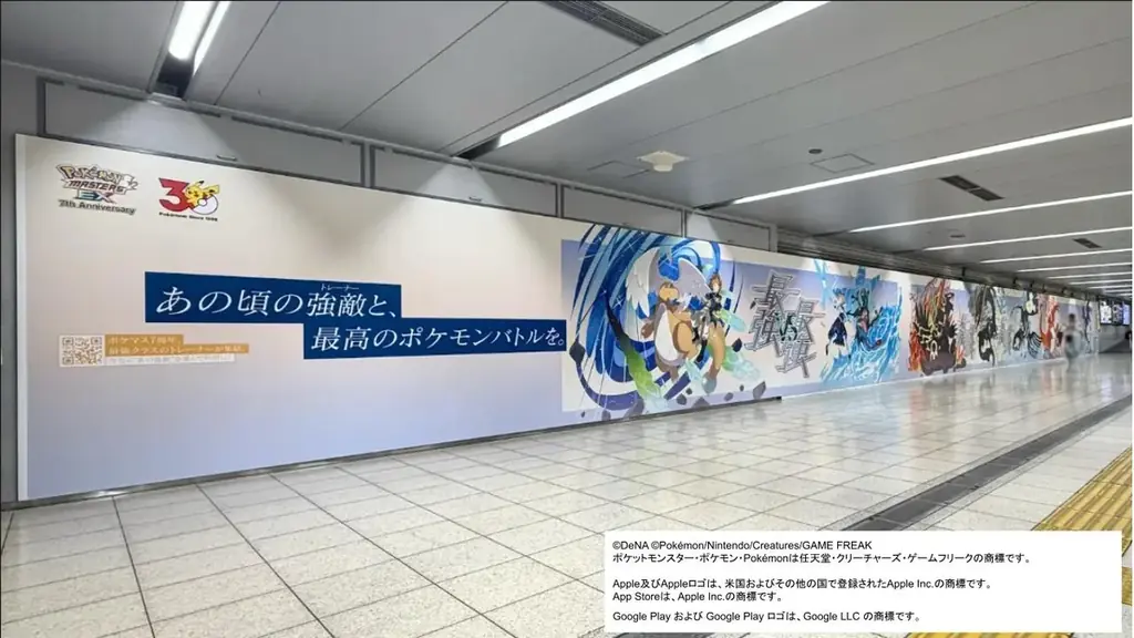 『ポケモンマスターズEX』7周年記念！JR池袋駅北口＆埼京・りんかい線ADトレインジャック 画像 2