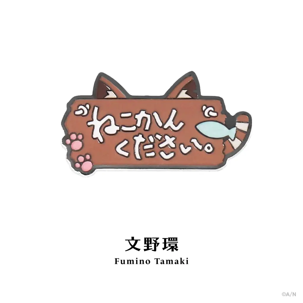 にじさんじから「にじピンバッジコレクション Vol.2」グッズが登場！2026年9月7日(月)18時から販売開始！ 画像 9