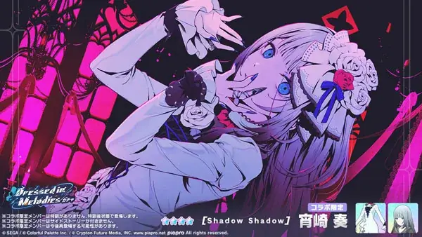 『プロジェクトセカイ カラフルステージ！ feat. 初音ミク』ボーカロイド楽曲コラボ「The Music Style」、「Dressed in Melodiesガチャ」開催！ 画像 10