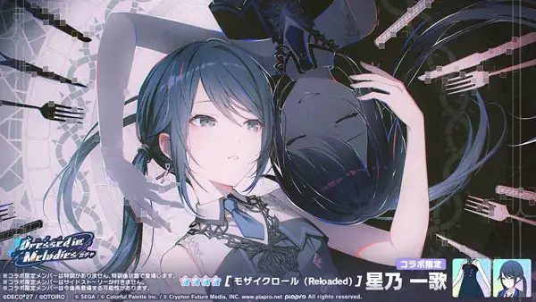 『プロジェクトセカイ カラフルステージ！ feat. 初音ミク』ボーカロイド楽曲コラボ「The Music Style」、「Dressed in Melodiesガチャ」開催！ 画像 2
