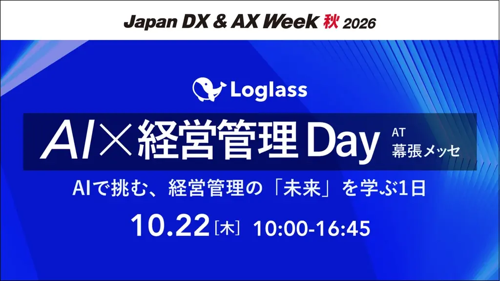 AI×経営管理 Day
