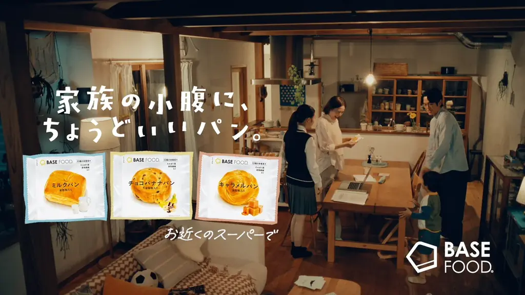 家族の小腹パンCM開始