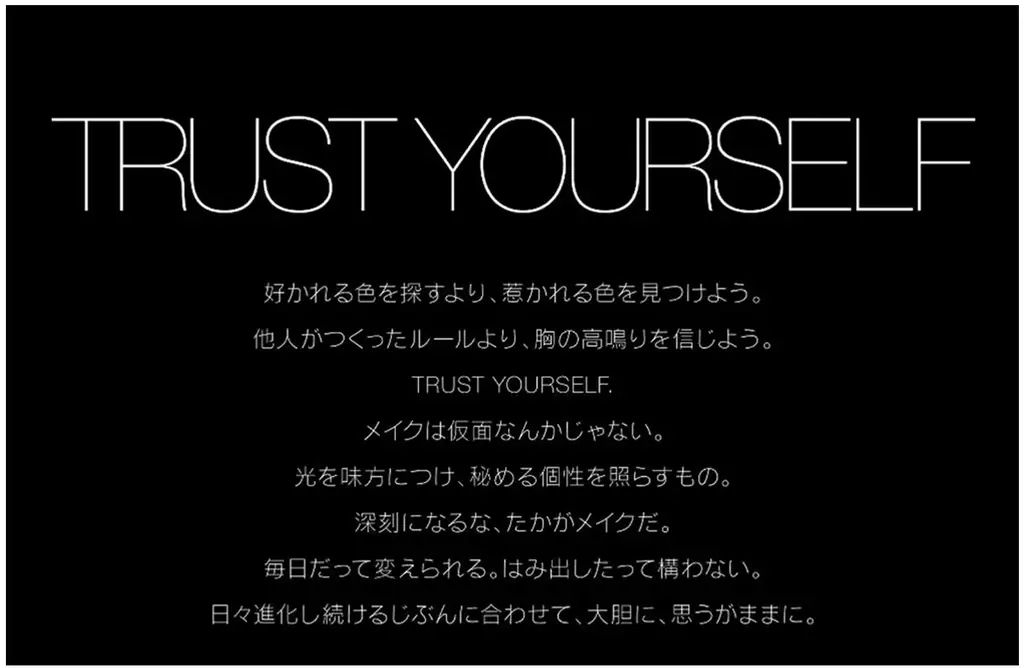 NARS日本上陸25周年を記念したエクスクルーシブイベント「NARS STEAL THE SCENE PREMIERE PARTY」を開催！ 画像 17
