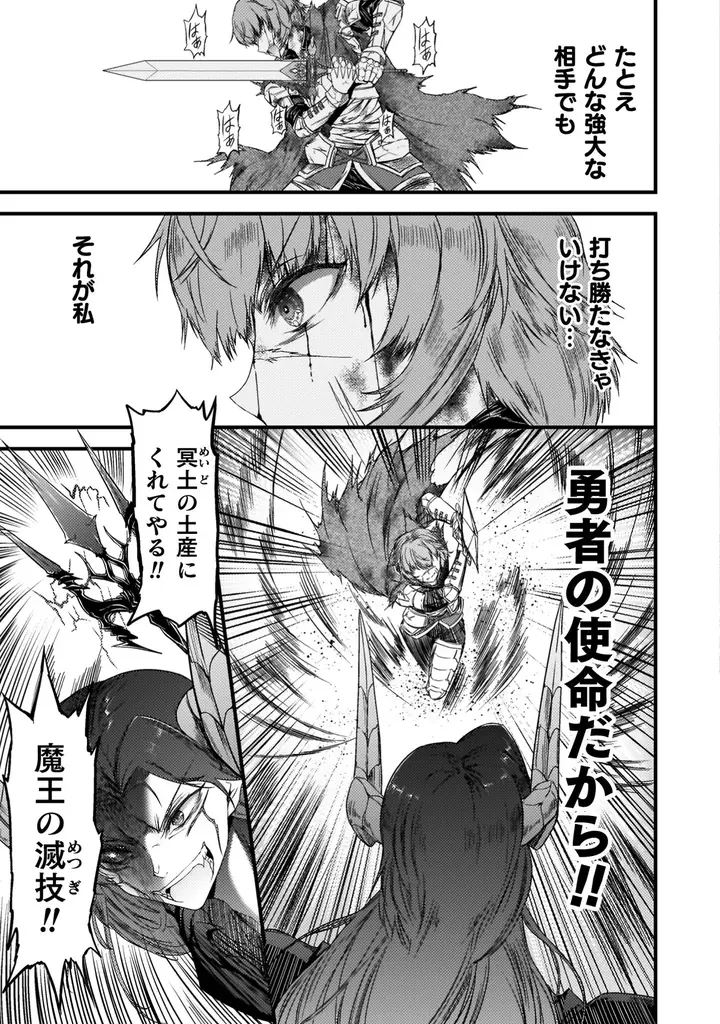 魔王と勇者のコンビを襲う史上最大のピンチとは！？Hなドタバタアドベンチャー、波乱と出会いの第2巻！『最強魔王は無双してたのに ～女体化解除のカギは人助けの旅でした～2』発売！ 画像 10