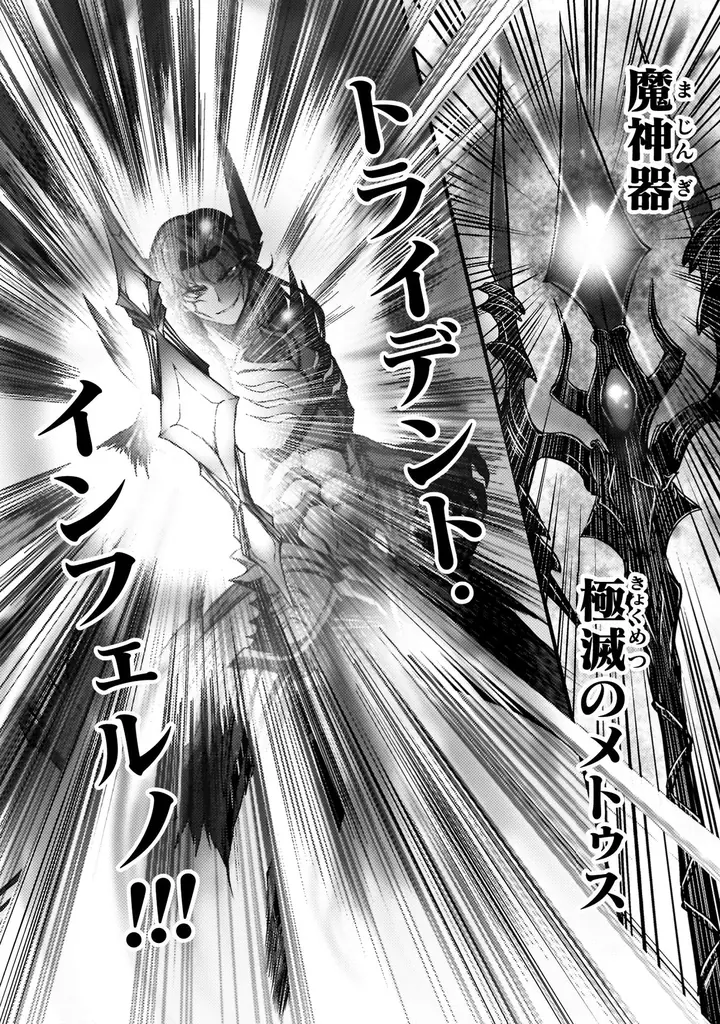 魔王と勇者のコンビを襲う史上最大のピンチとは！？Hなドタバタアドベンチャー、波乱と出会いの第2巻！『最強魔王は無双してたのに ～女体化解除のカギは人助けの旅でした～2』発売！ 画像 11