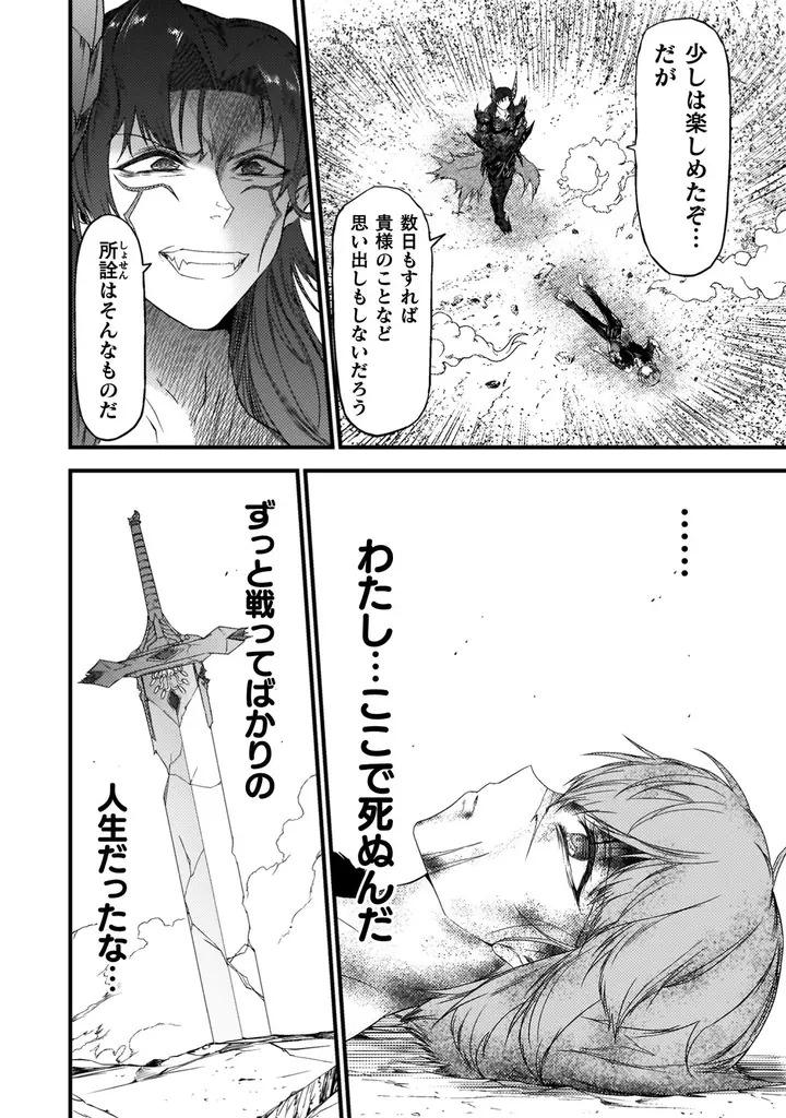 魔王と勇者のコンビを襲う史上最大のピンチとは！？Hなドタバタアドベンチャー、波乱と出会いの第2巻！『最強魔王は無双してたのに ～女体化解除のカギは人助けの旅でした～2』発売！ 画像 13