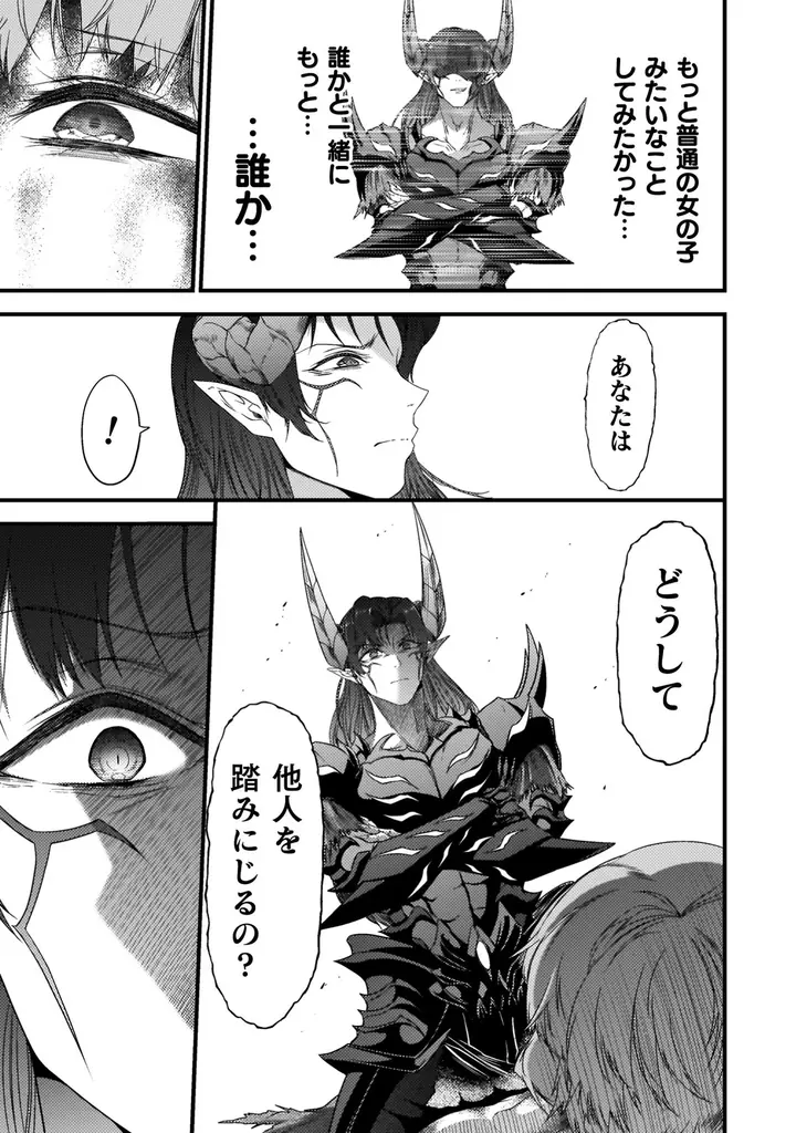 魔王と勇者のコンビを襲う史上最大のピンチとは！？Hなドタバタアドベンチャー、波乱と出会いの第2巻！『最強魔王は無双してたのに ～女体化解除のカギは人助けの旅でした～2』発売！ 画像 14