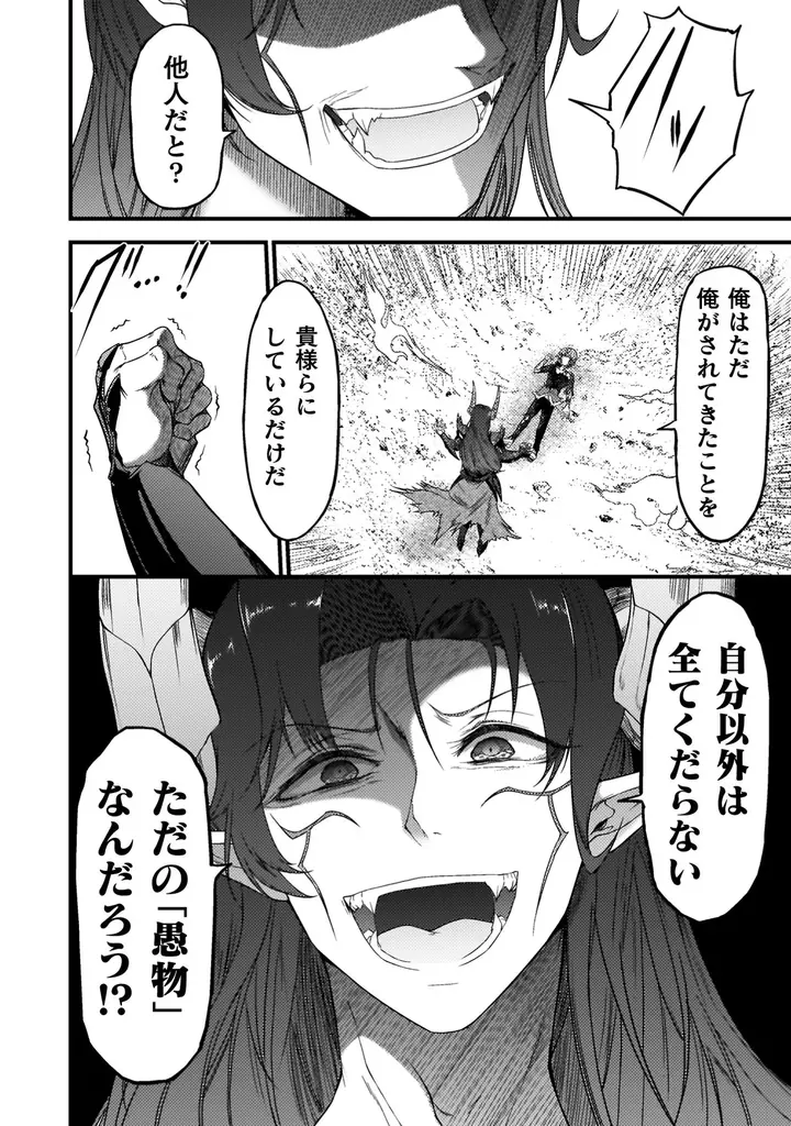 魔王と勇者のコンビを襲う史上最大のピンチとは！？Hなドタバタアドベンチャー、波乱と出会いの第2巻！『最強魔王は無双してたのに ～女体化解除のカギは人助けの旅でした～2』発売！ 画像 15