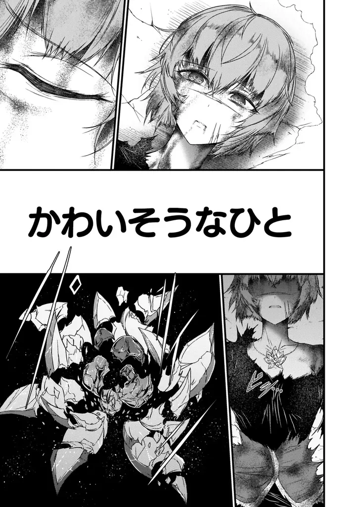 魔王と勇者のコンビを襲う史上最大のピンチとは！？Hなドタバタアドベンチャー、波乱と出会いの第2巻！『最強魔王は無双してたのに ～女体化解除のカギは人助けの旅でした～2』発売！ 画像 16