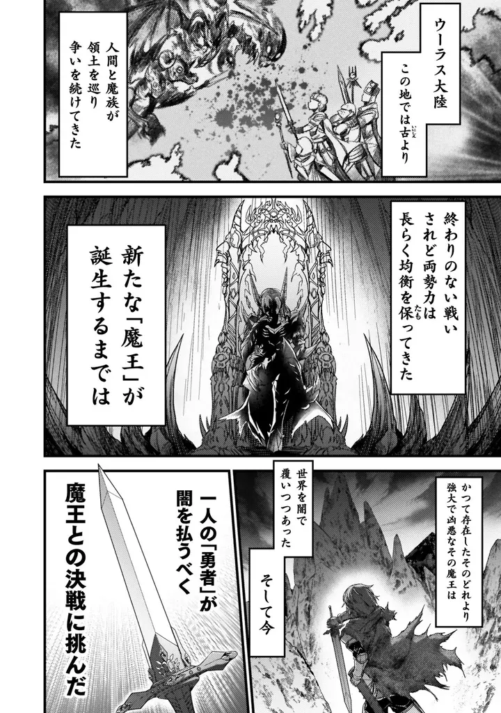 魔王と勇者のコンビを襲う史上最大のピンチとは！？Hなドタバタアドベンチャー、波乱と出会いの第2巻！『最強魔王は無双してたのに ～女体化解除のカギは人助けの旅でした～2』発売！ 画像 7