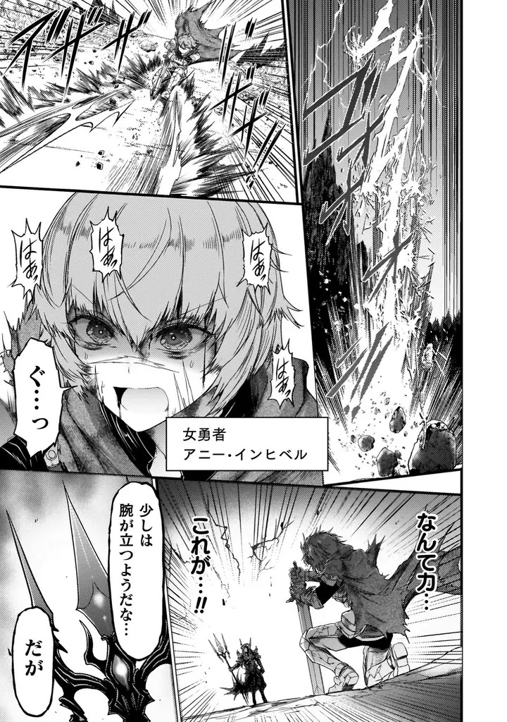 魔王と勇者のコンビを襲う史上最大のピンチとは！？Hなドタバタアドベンチャー、波乱と出会いの第2巻！『最強魔王は無双してたのに ～女体化解除のカギは人助けの旅でした～2』発売！ 画像 8
