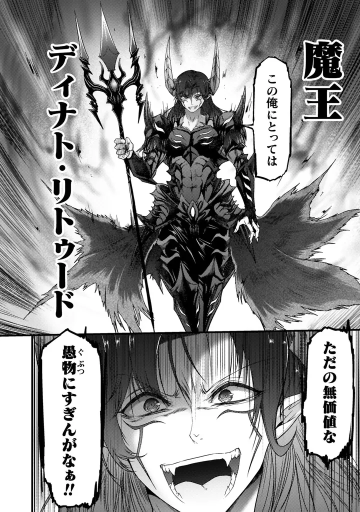 魔王と勇者のコンビを襲う史上最大のピンチとは！？Hなドタバタアドベンチャー、波乱と出会いの第2巻！『最強魔王は無双してたのに ～女体化解除のカギは人助けの旅でした～2』発売！ 画像 9