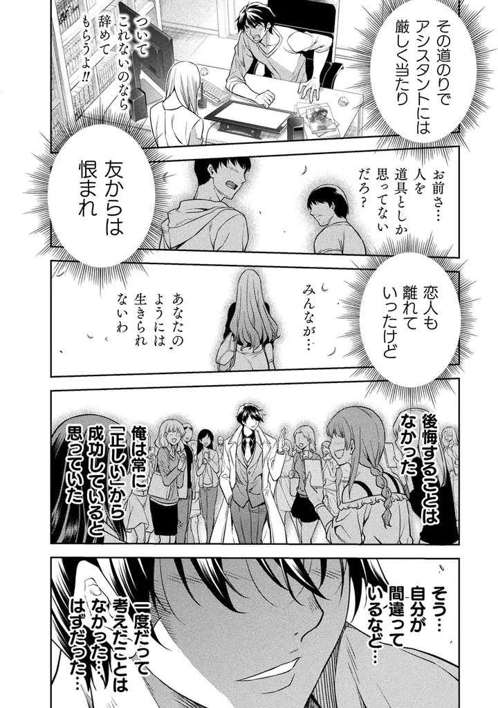 最強パーティ結成！いざ太古の森へ！大人気異世界召喚チートファ  ンタジー、ついに20巻到達！『ドローイング　最強漫画家はお絵描きスキルで異世界無双する！20』発売 画像 10