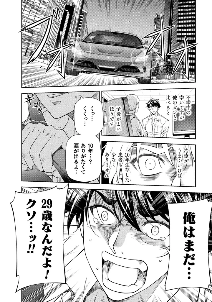最強パーティ結成！いざ太古の森へ！大人気異世界召喚チートファ  ンタジー、ついに20巻到達！『ドローイング　最強漫画家はお絵描きスキルで異世界無双する！20』発売 画像 12
